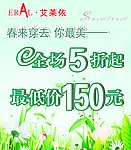 春装