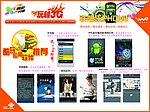 联通乐PHONE系列广告 酷玩软件推荐