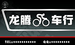 车行门头