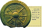 汉代瓦当