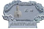 晁错