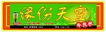 缘份天空
