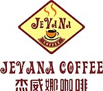 咖啡LOGO