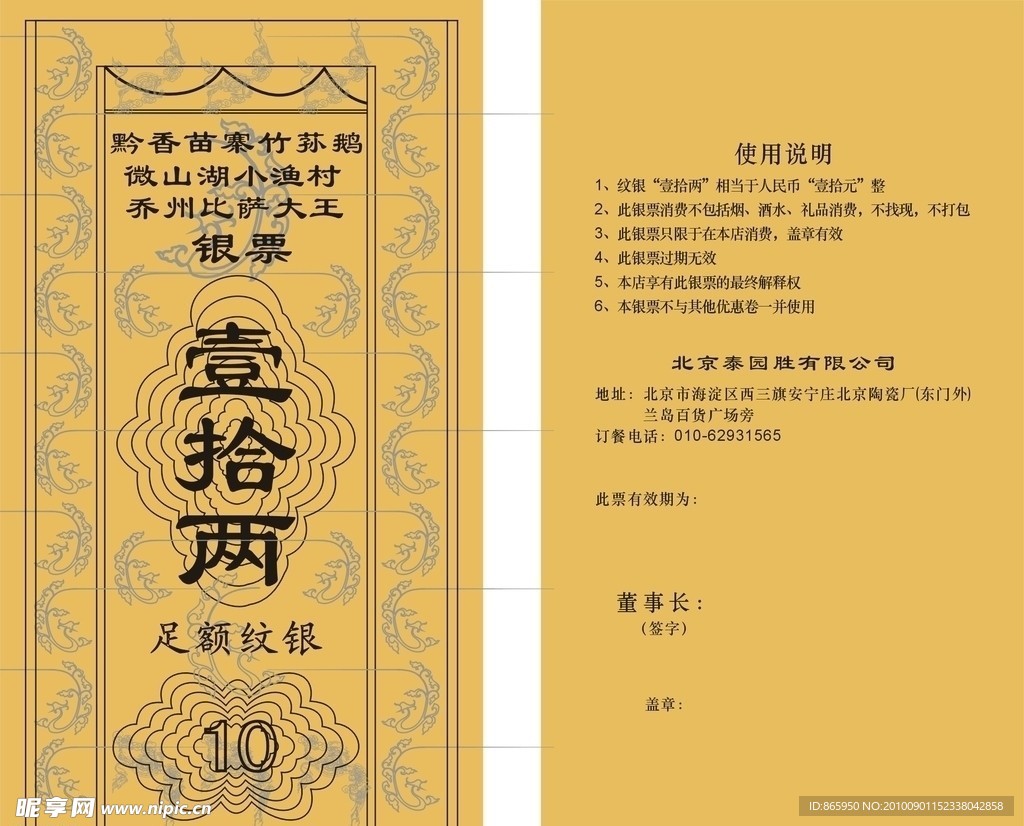 优惠卷