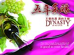 五年藏酿