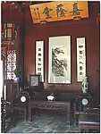 崇本堂