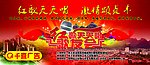 红歌会