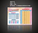 乐享3G套餐