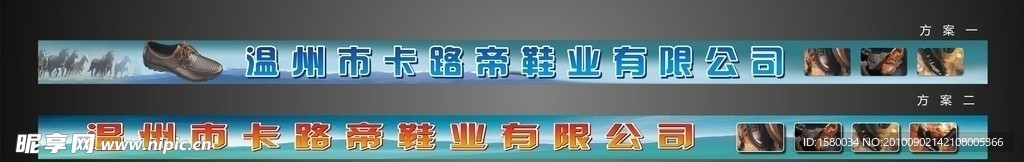 温州卡路鞋业有限公司户外广告