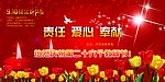 教师节