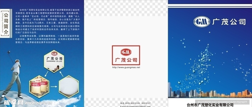 三折页 楼 水珠