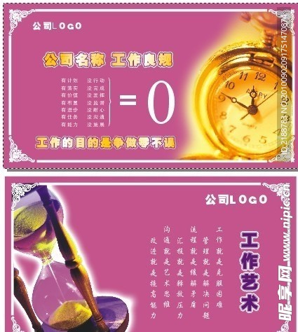 形象