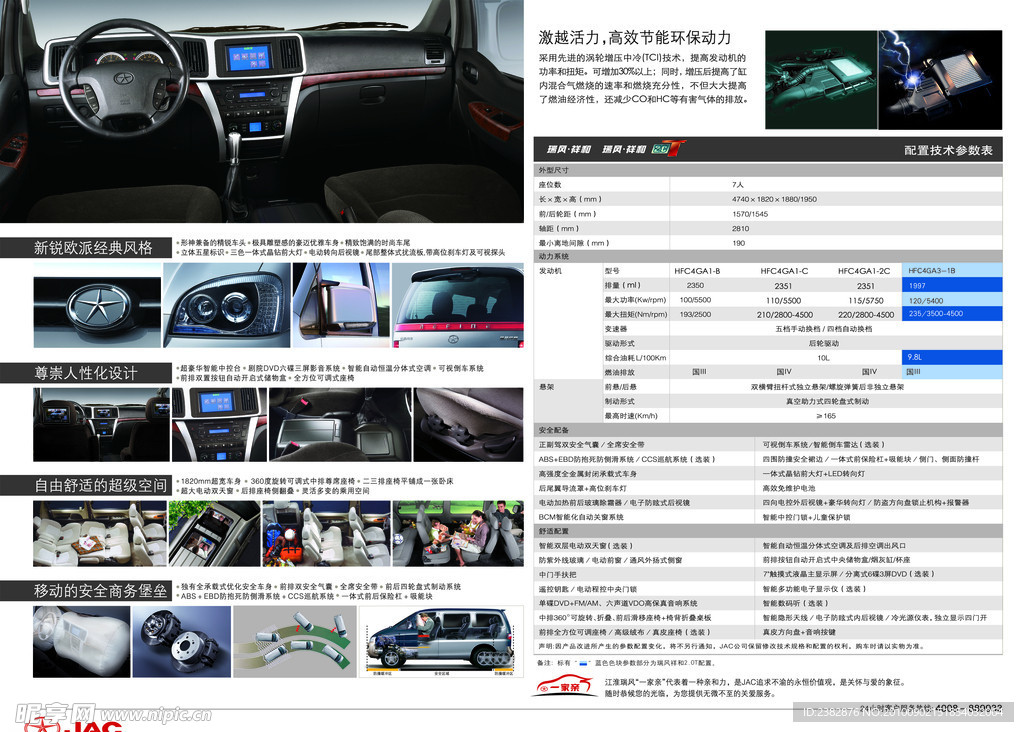 江淮汽车