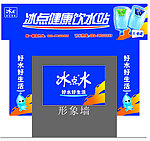 冰点水门头样式