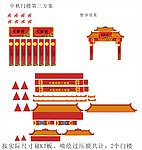 中秋门楼
