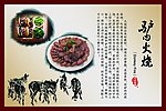 驴肉火烧