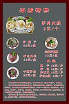 驴肉火烧宣传单