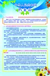 档案法海报