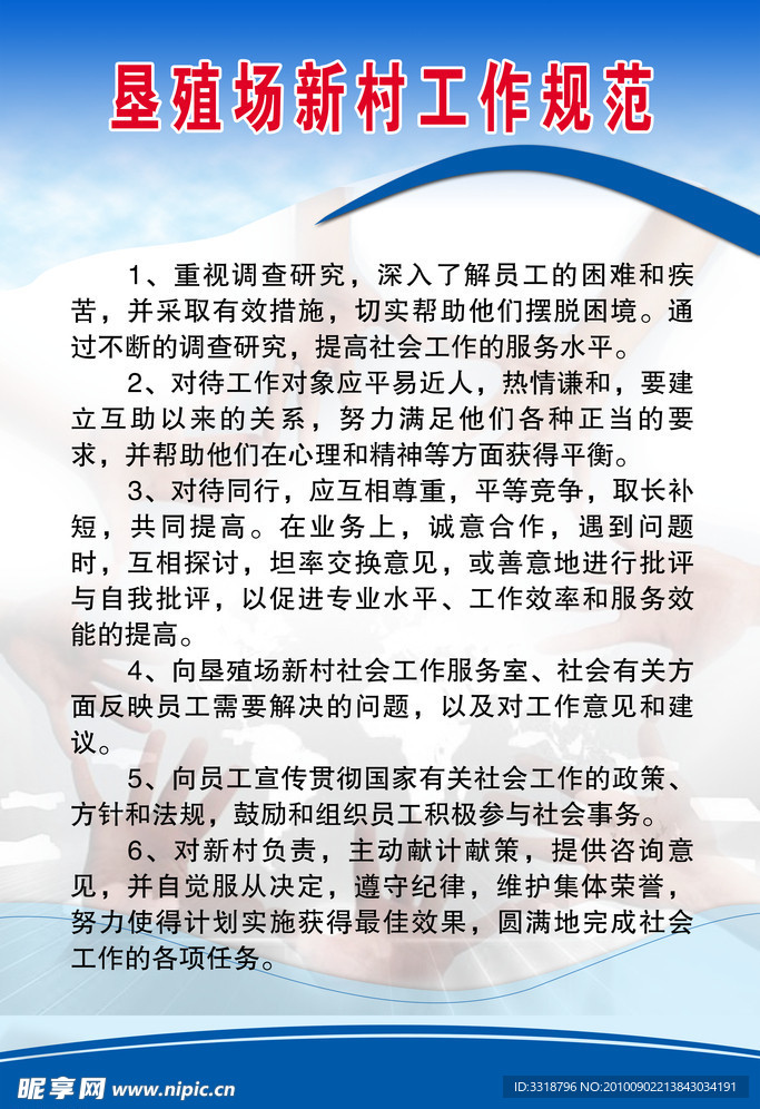 工作规范