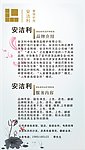 公司宣传海报