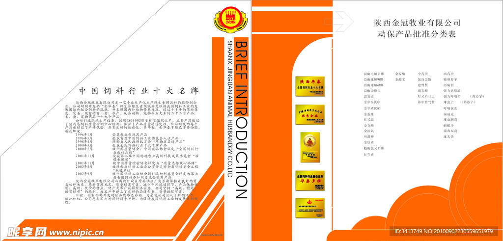 封套设计 画册设计