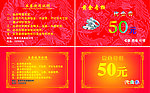 代金券