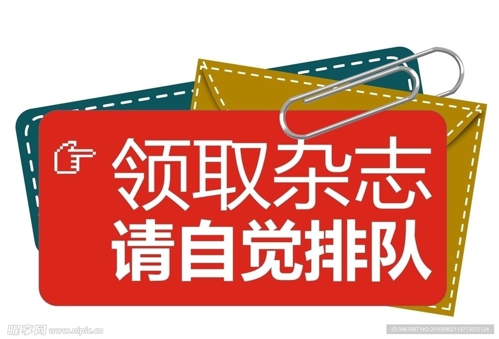 信封别针图标