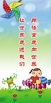 校园宣传标语