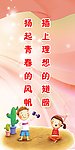 校园宣传标语