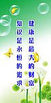 校园宣传标语