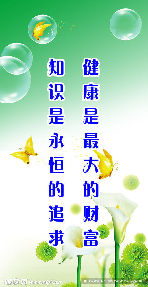 校园宣传标语