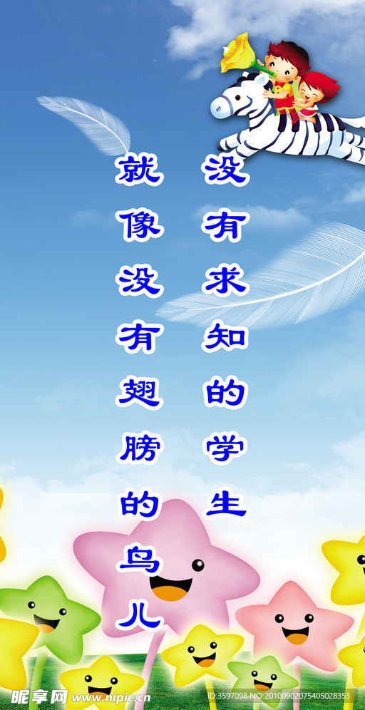 校园宣传标语