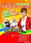 海报 衣服 服装 广告设计