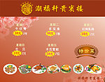 酒店特价水牌