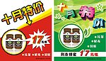 詹氏荆花十月特价
