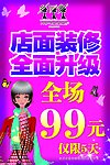 名歌店面装修 全面升级