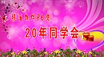 展板