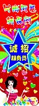X展架