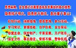 学校宣传标语