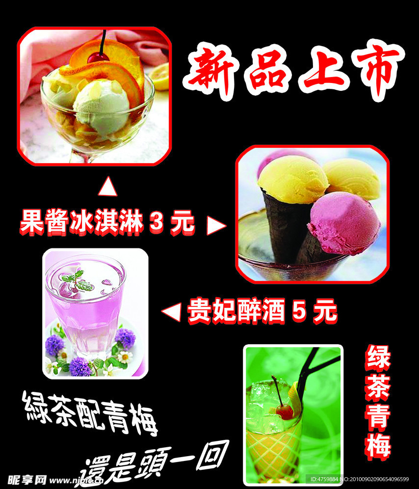 饮品