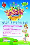 蜡笔小新果冻巡回展（背面）