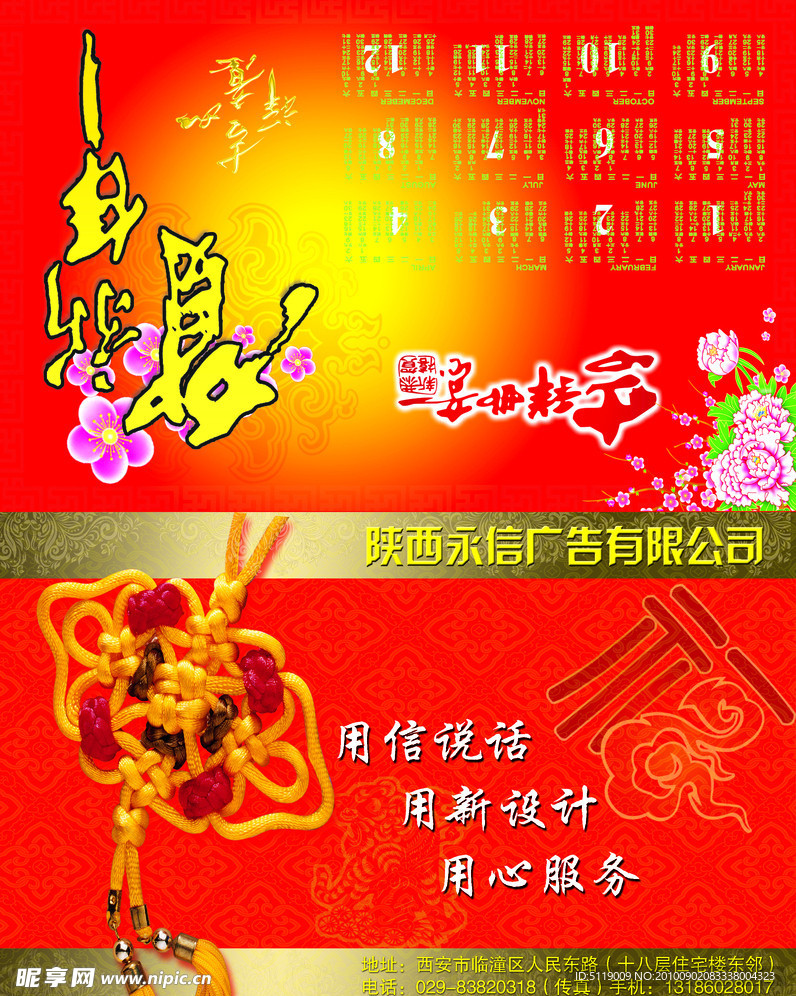 2011年新年贺卡