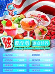 饮品 饮料
