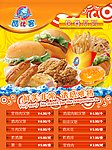 快餐 汉堡