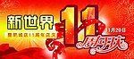 周年庆