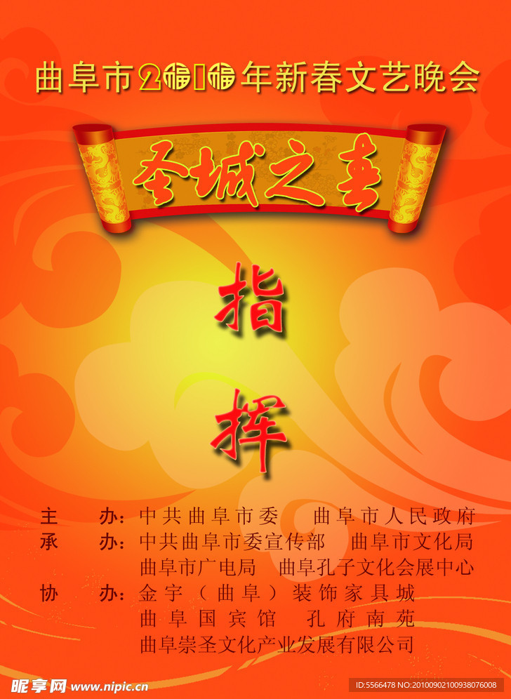 展板
