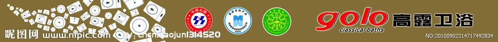 卫浴