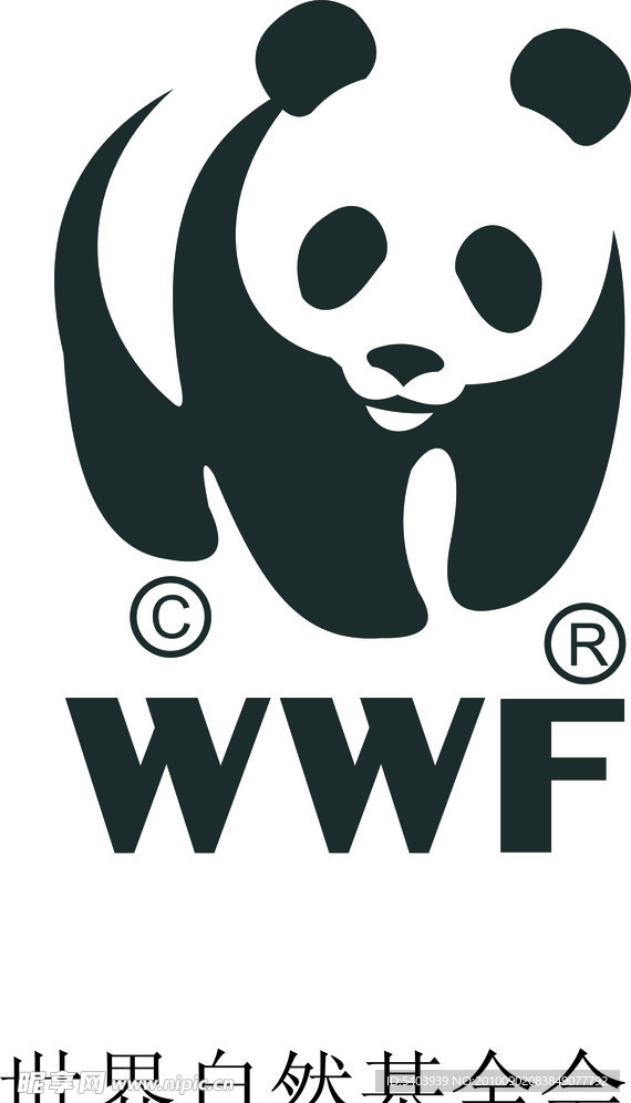 世界自然基金会