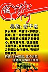 诚聘