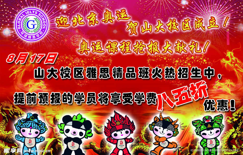 培训班海报